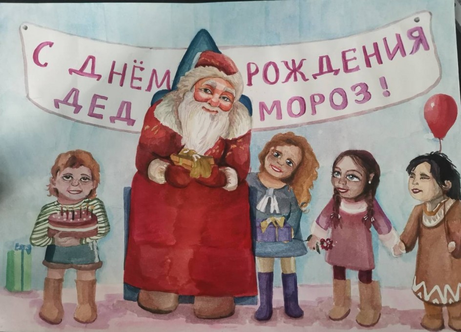 День рождение Деда Мороза
