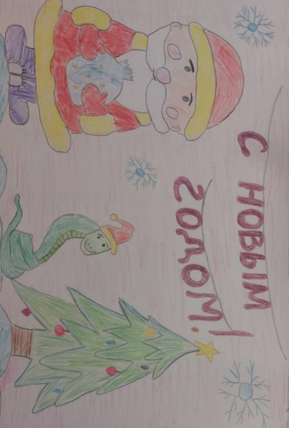 "Скоро Новый год!"