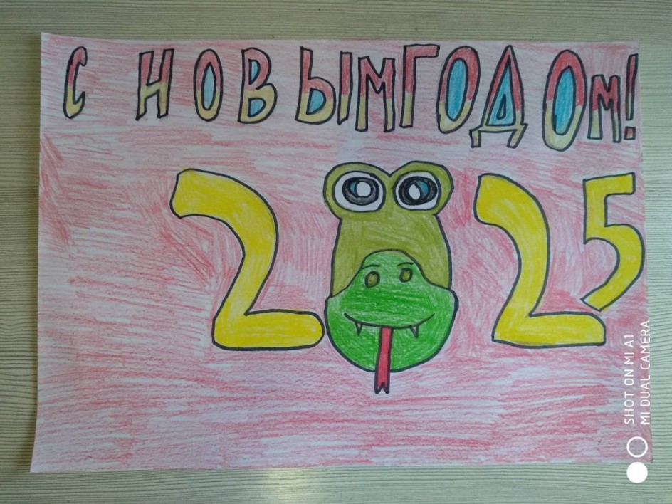 "Змея талисман 2025 года!"