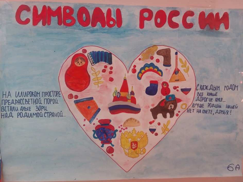 Символы России