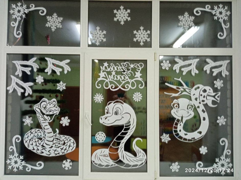 "Змея - Царица года"