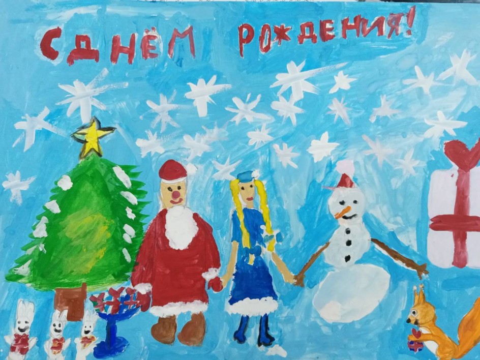 С Днём рождения, Дед Мороз!