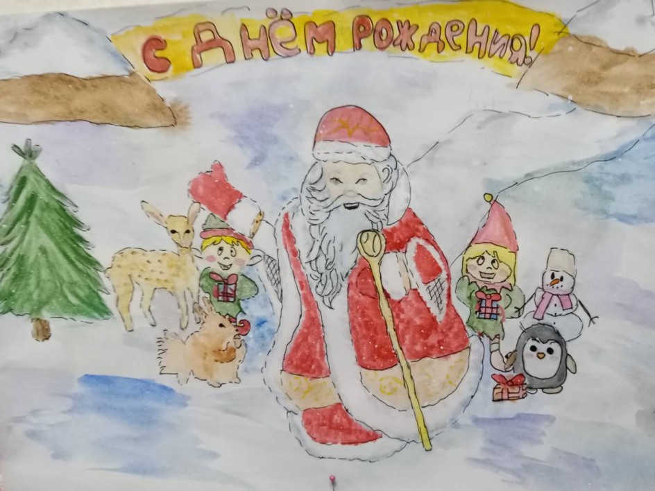 С Днём рождения, Дед Мороз!