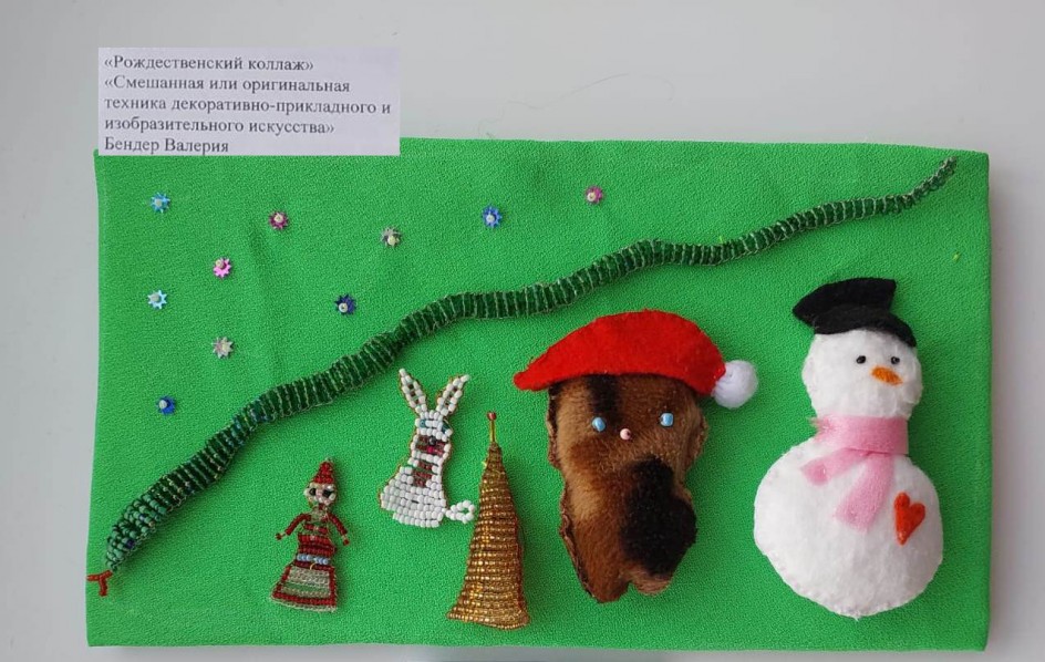 "Рождественский коллаж"