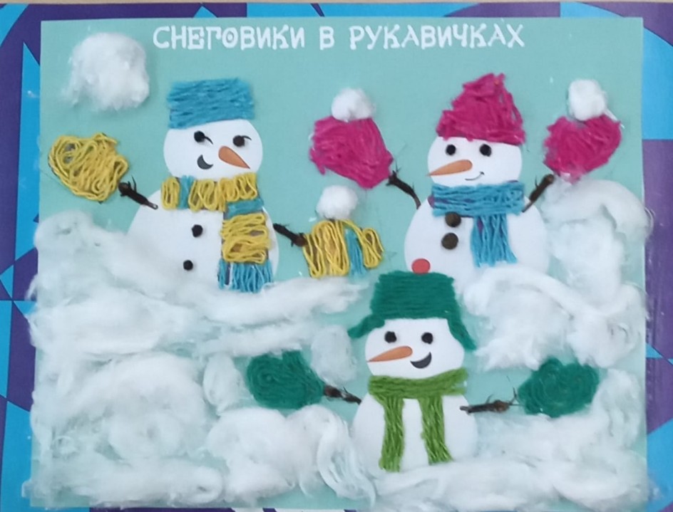 "Снеговики в рукавичках"