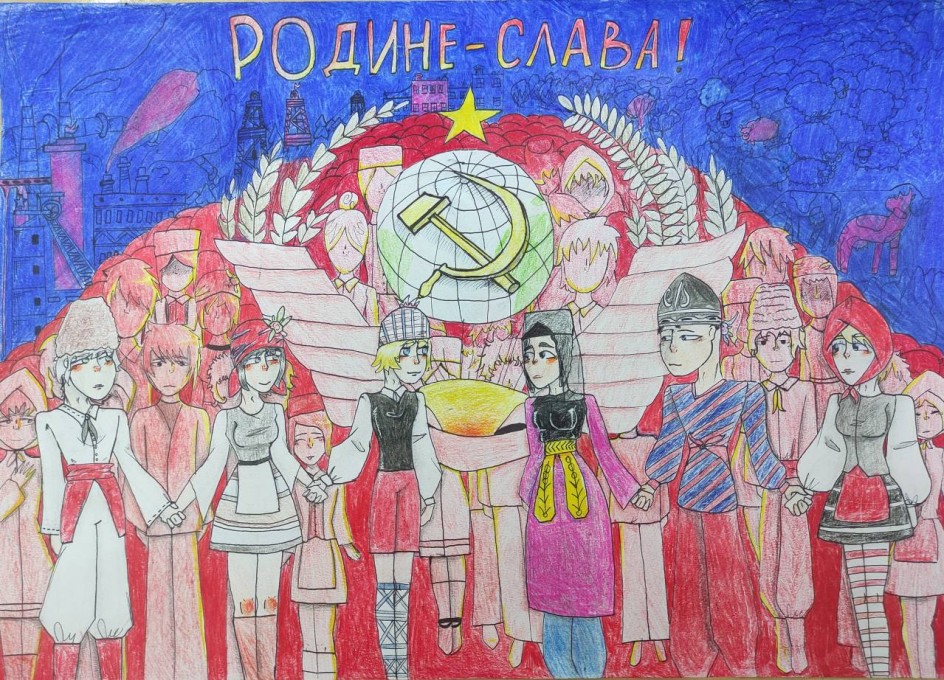 Родине - слава!