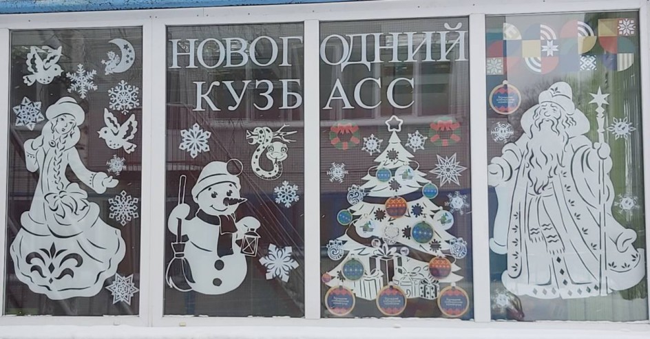 Новогодний Кузбасс