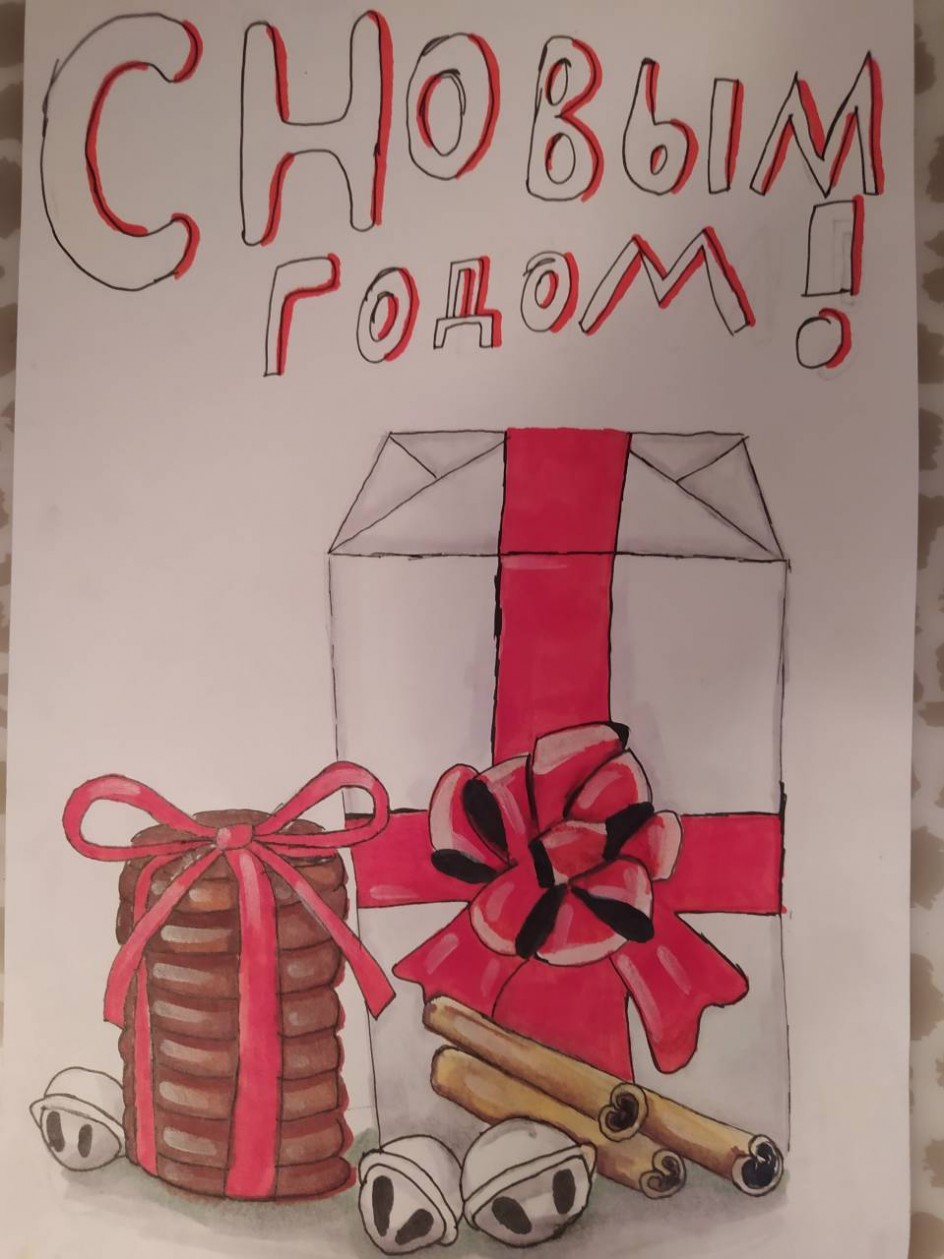 С Новым Годом!