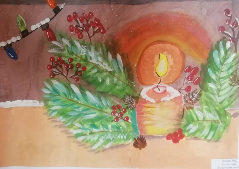 "Новогодняя свеча"