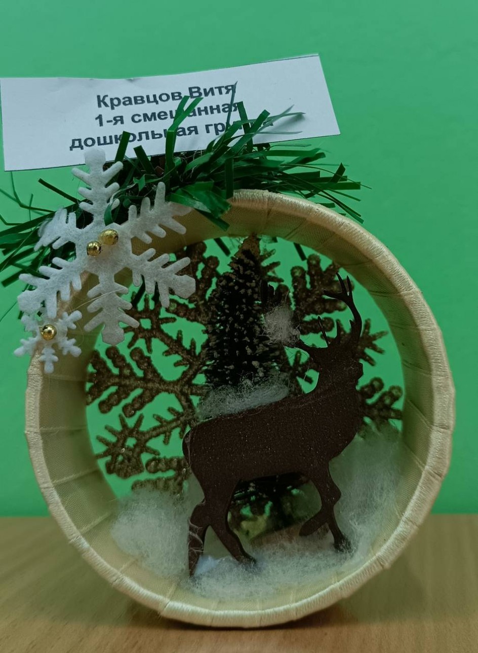 "Сказочный олень"