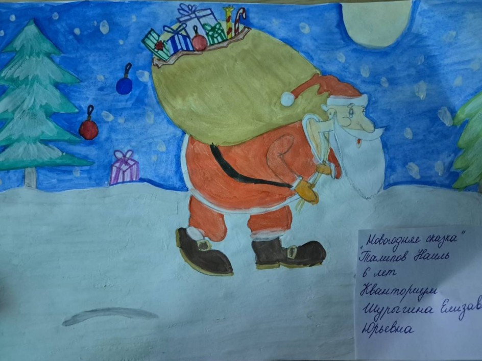 Новогодняя сказка