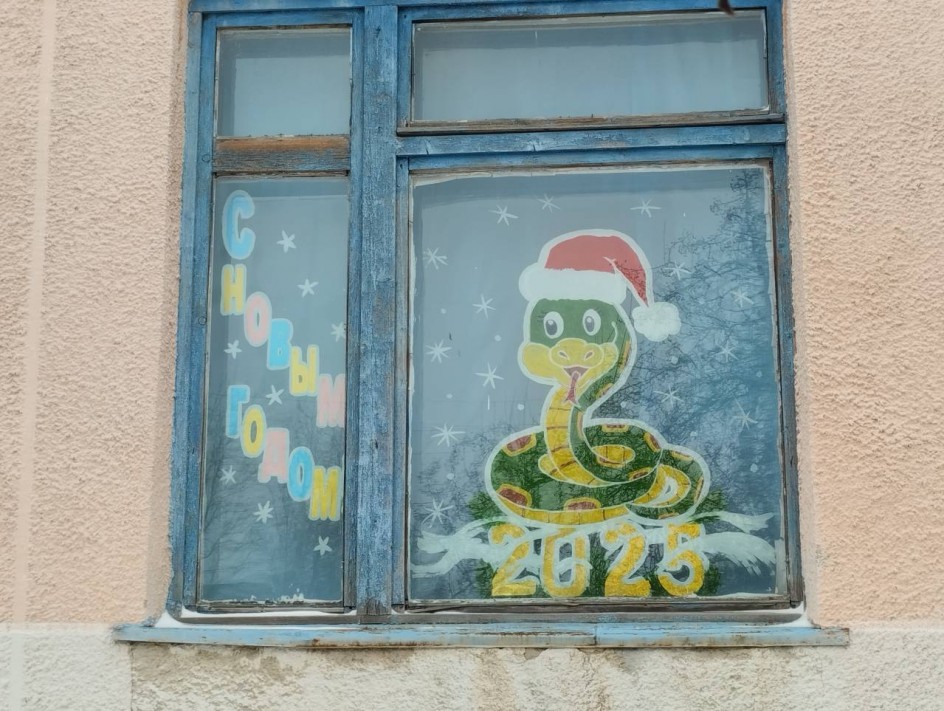 "Символ года"