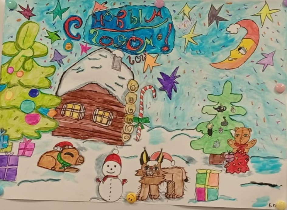 С Новым Годом!
