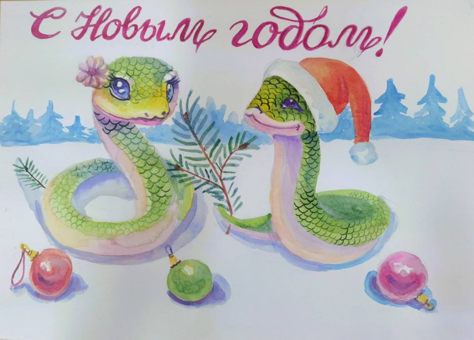 "С новым годом!"