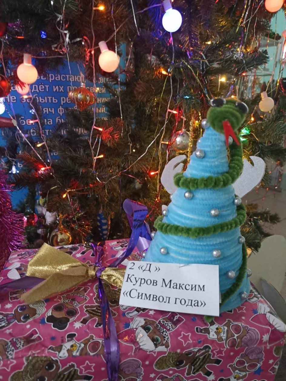 Символ года