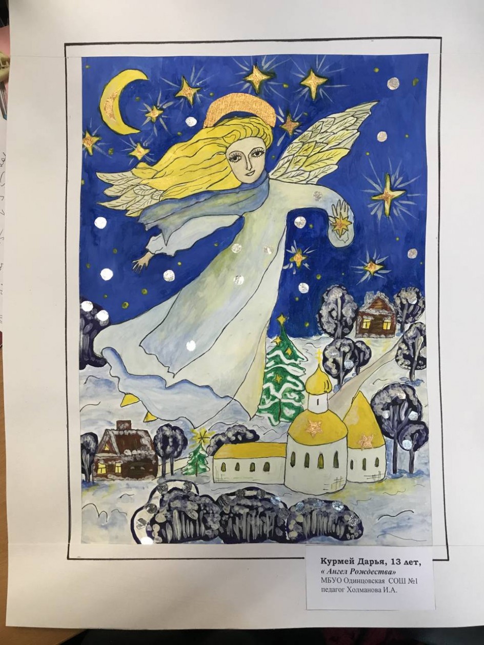 "Ангел Рождества"