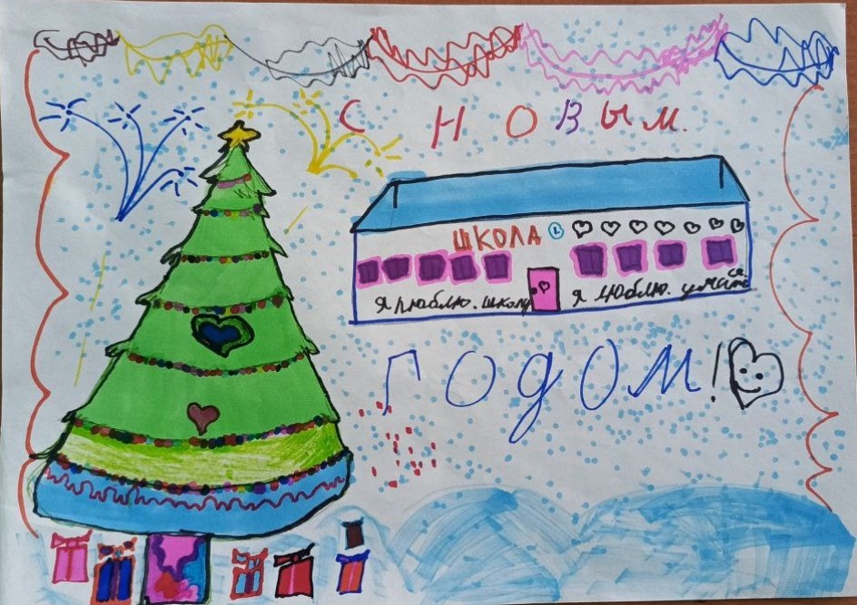 С Новым годом