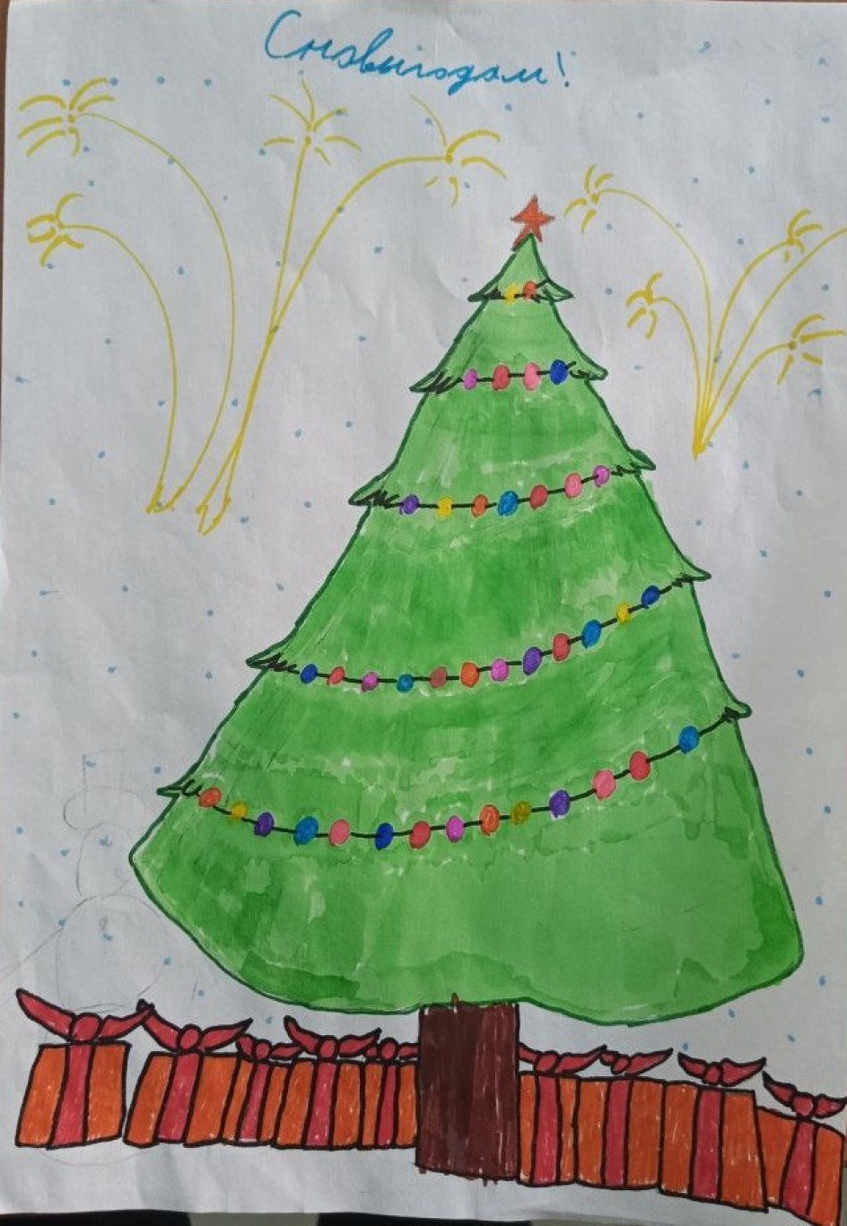 Наступает Новый год!