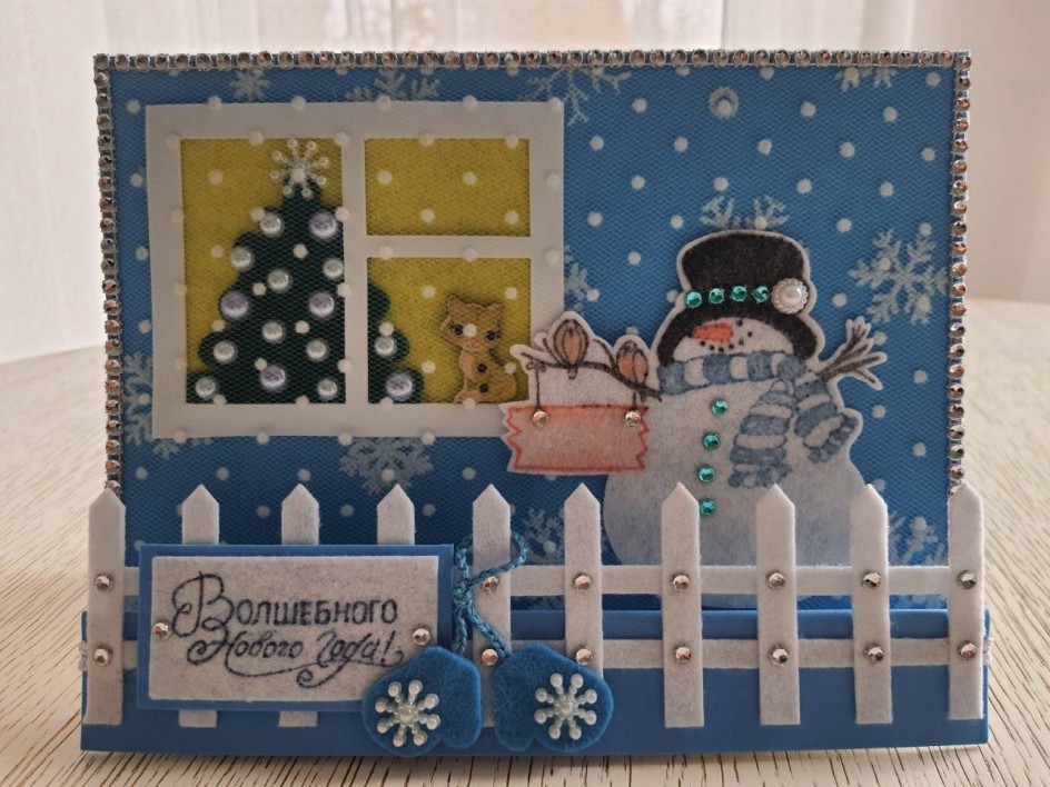 "Волшебного Нового года"