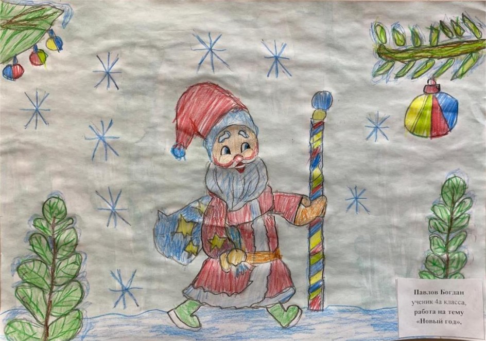 Новогодний праздник