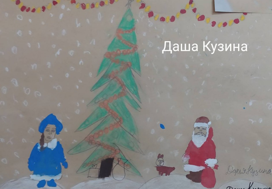 Новый год