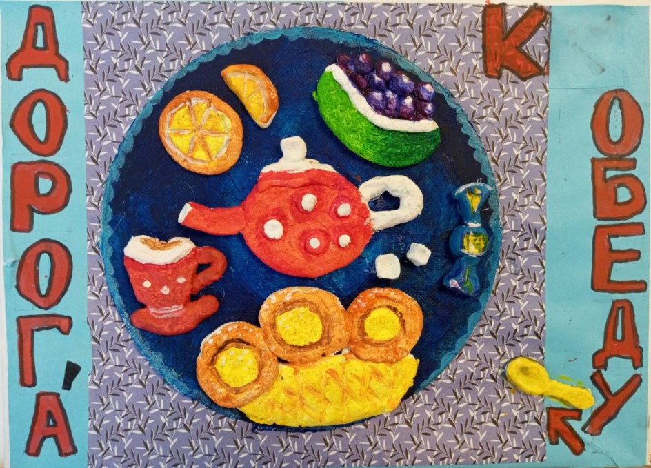 "Вкусный завтрак"