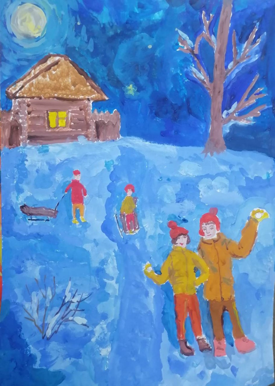 "Прогулка"