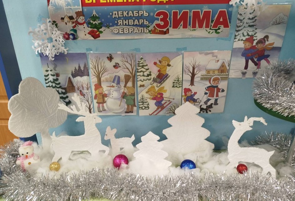 "Зимняя сказка"