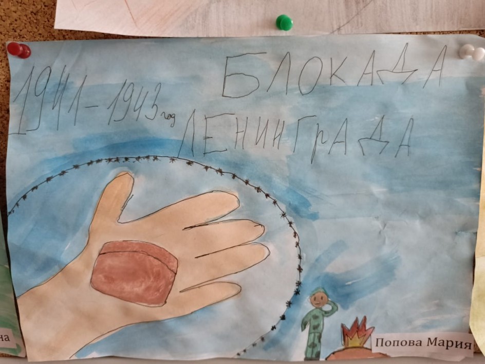 Блокада Ленинграда