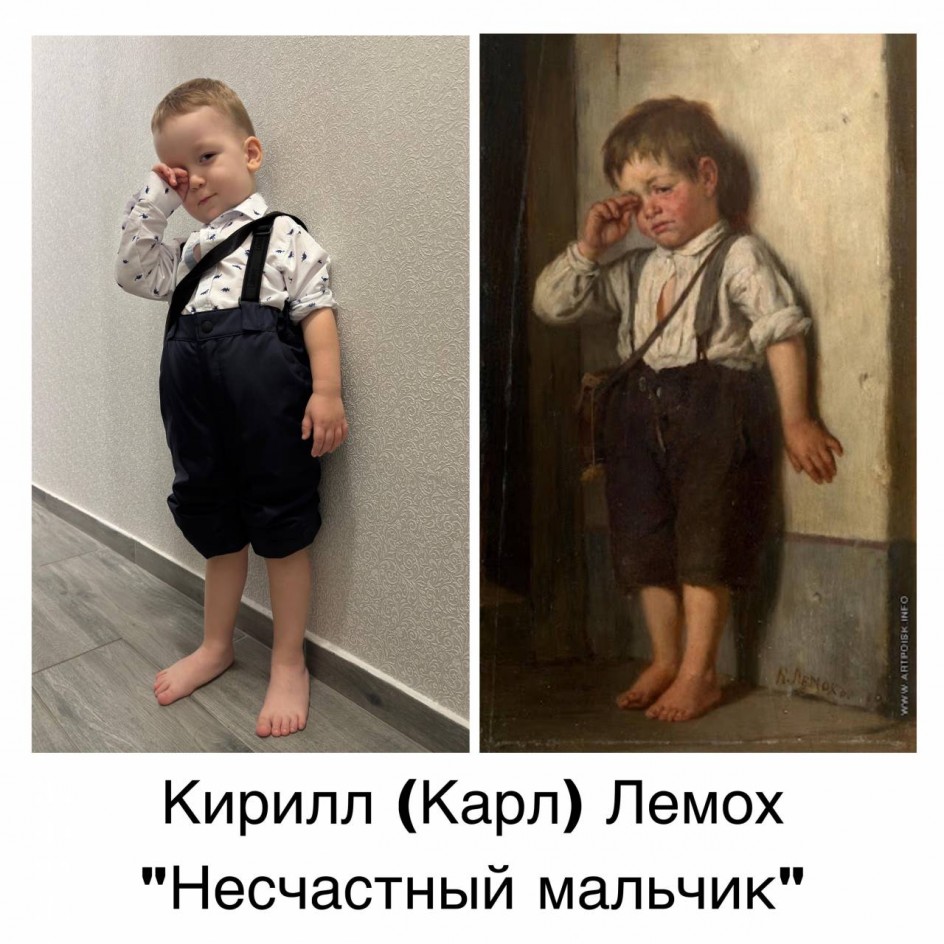 Кирилл( Карл) Лемох « Несчастный мальчик»