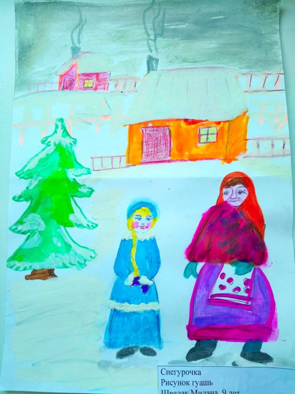 Снегурочка