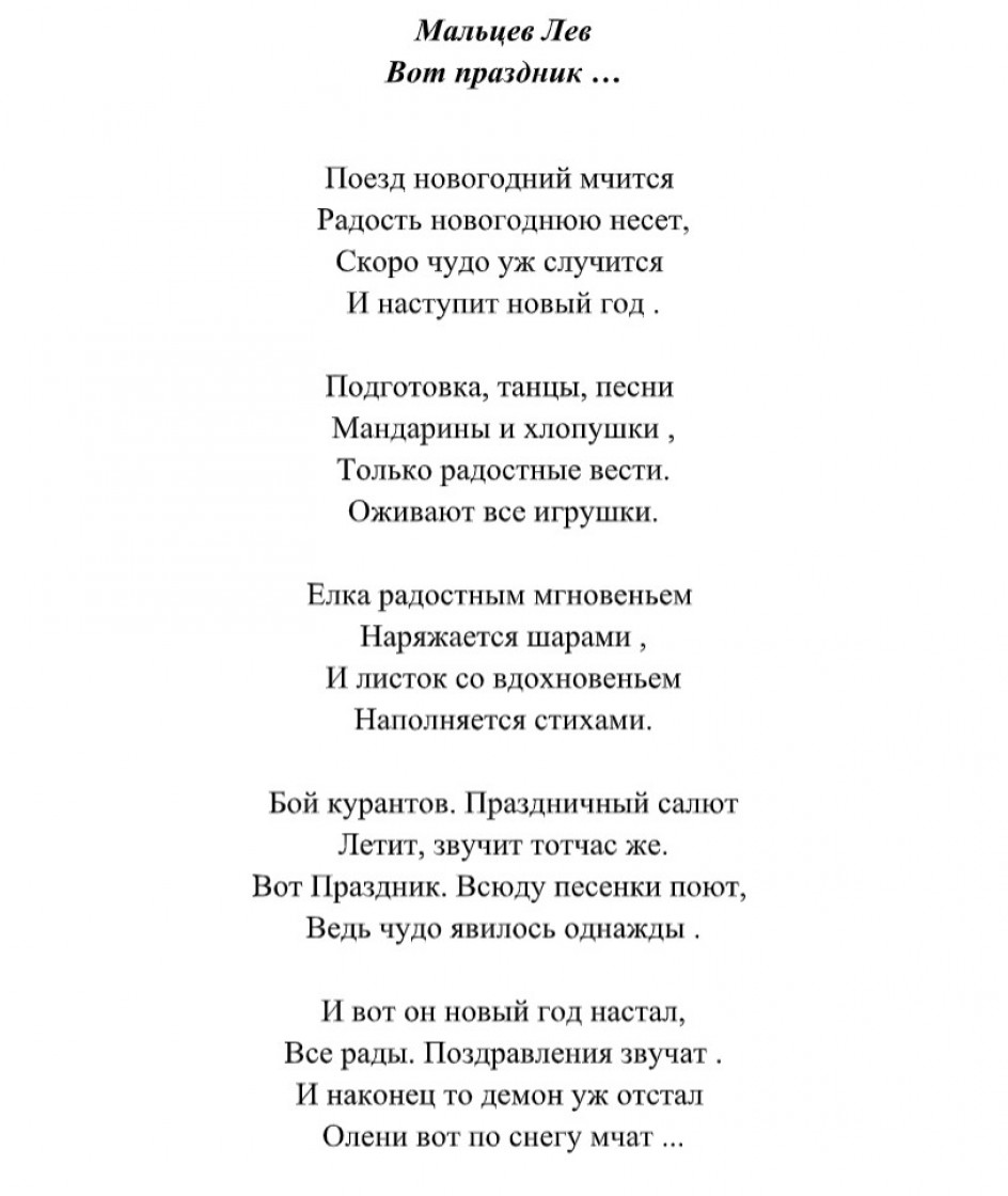Вот Праздник ...