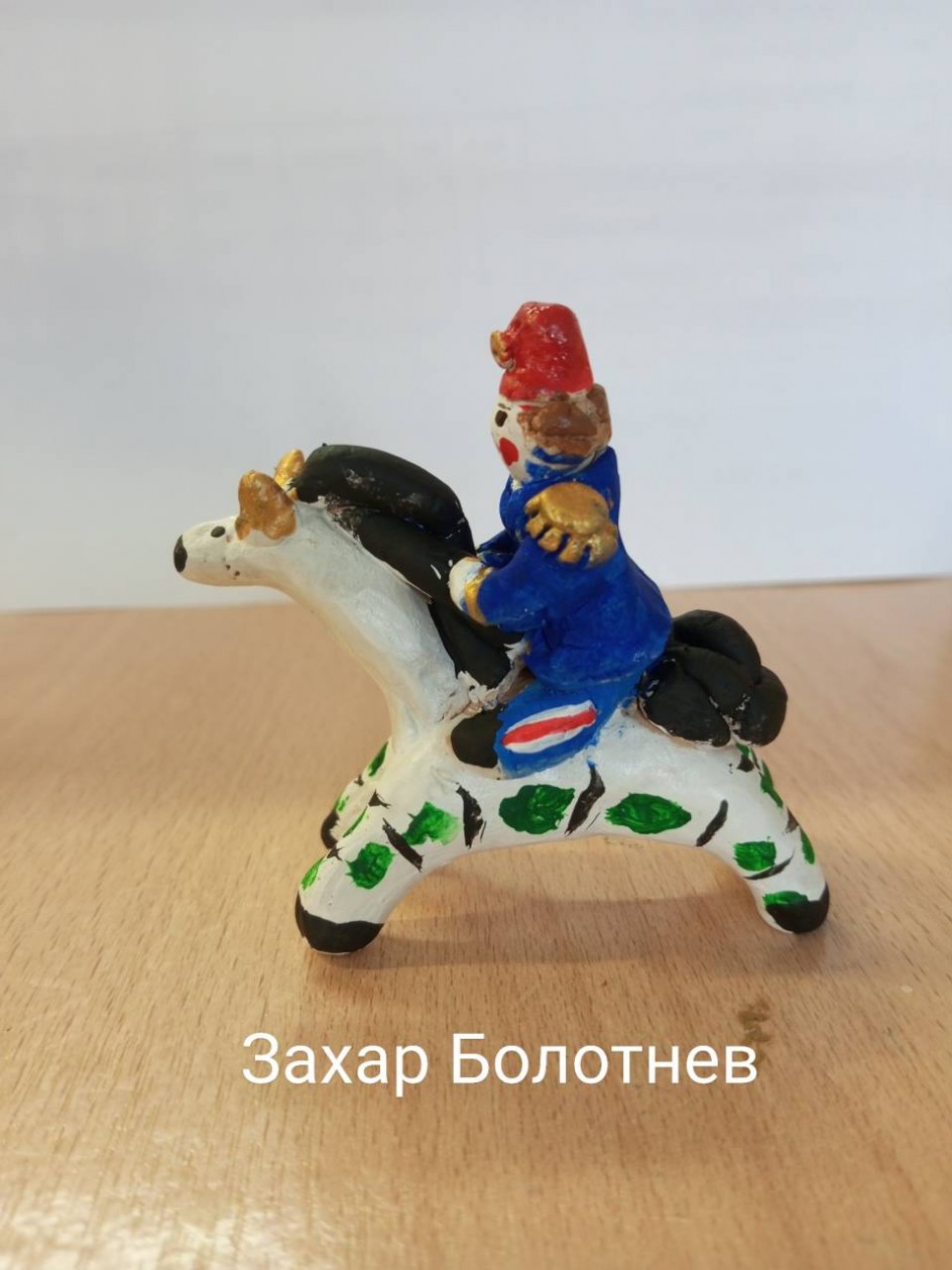 Всадник
