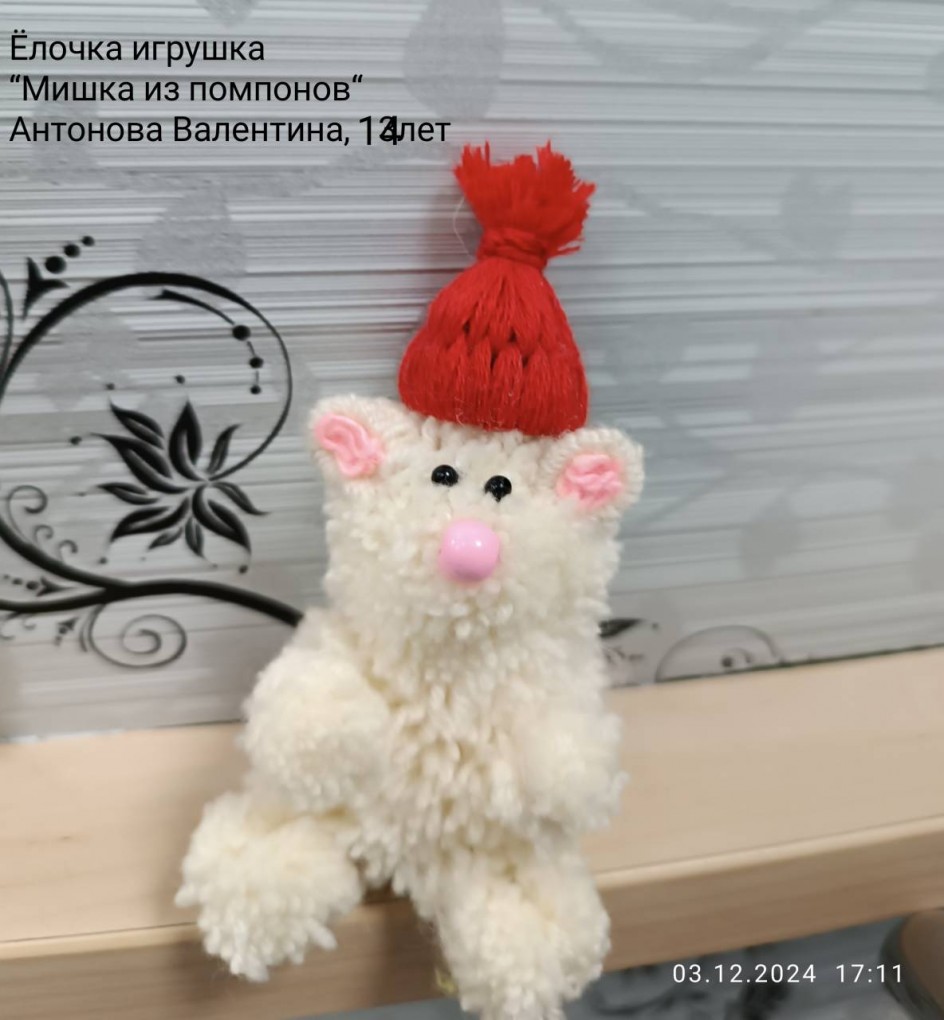 Елочная игрушка“Мишка“