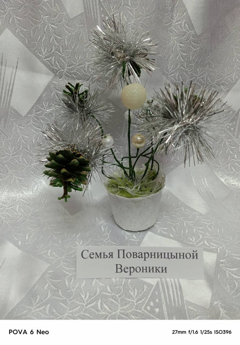 "Новогоднее чудо"