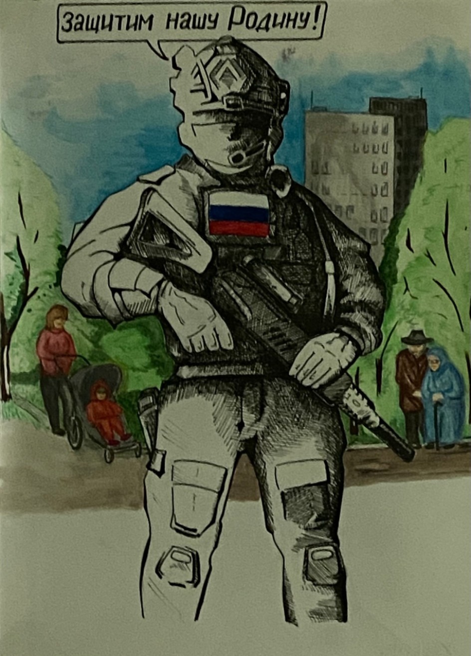 За Родину!
