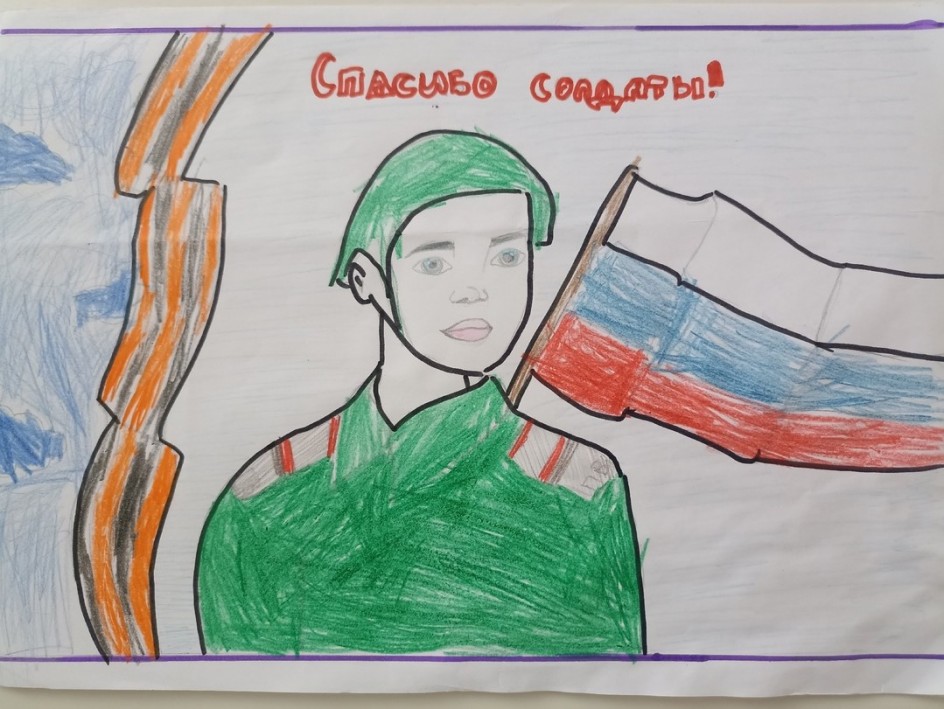 "Спасибо солдаты"