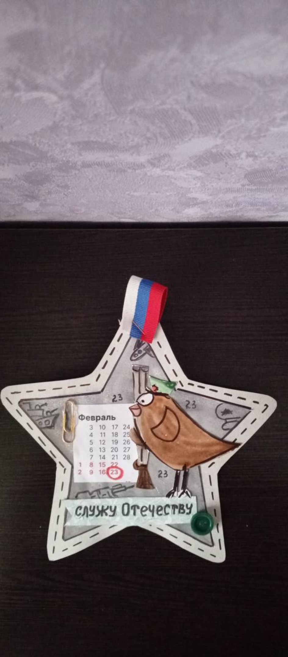 Моему герою