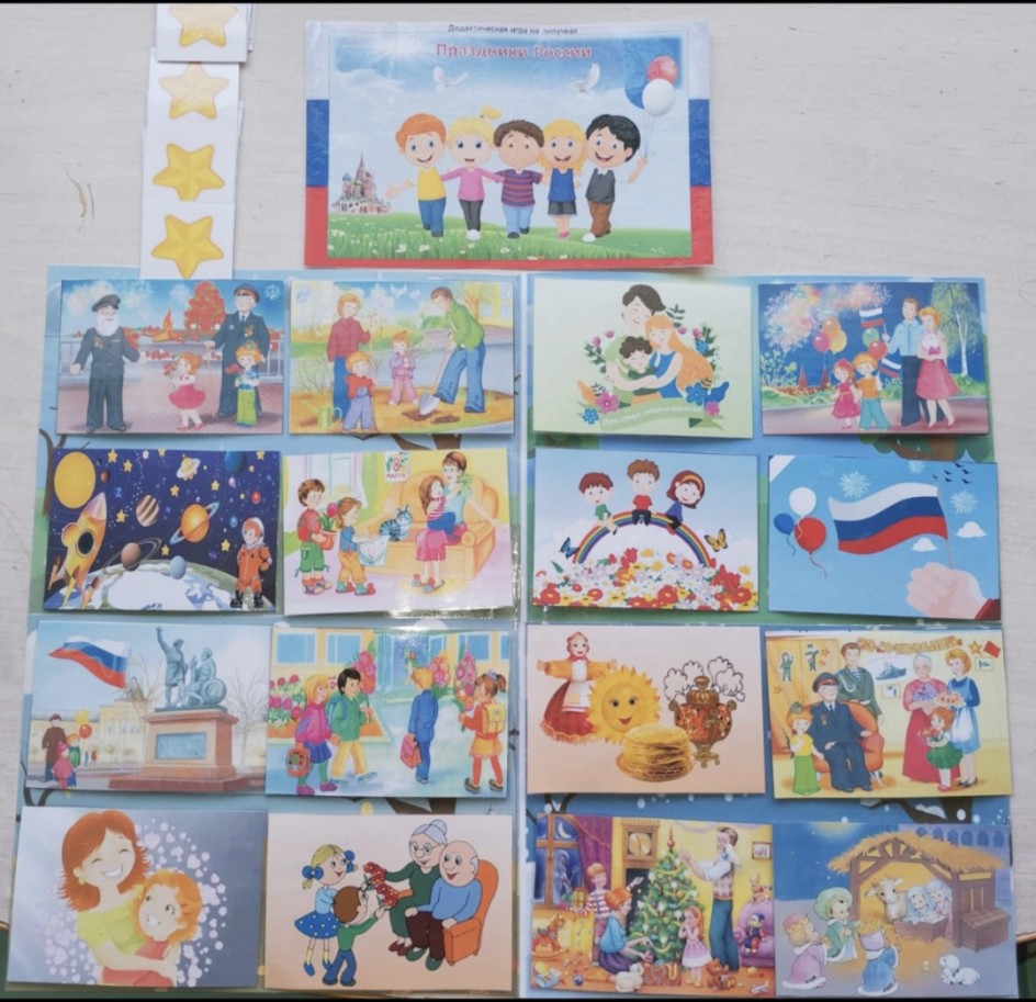 "Праздники России"