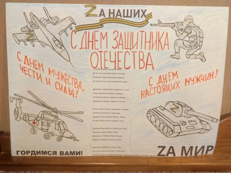 Гордимся