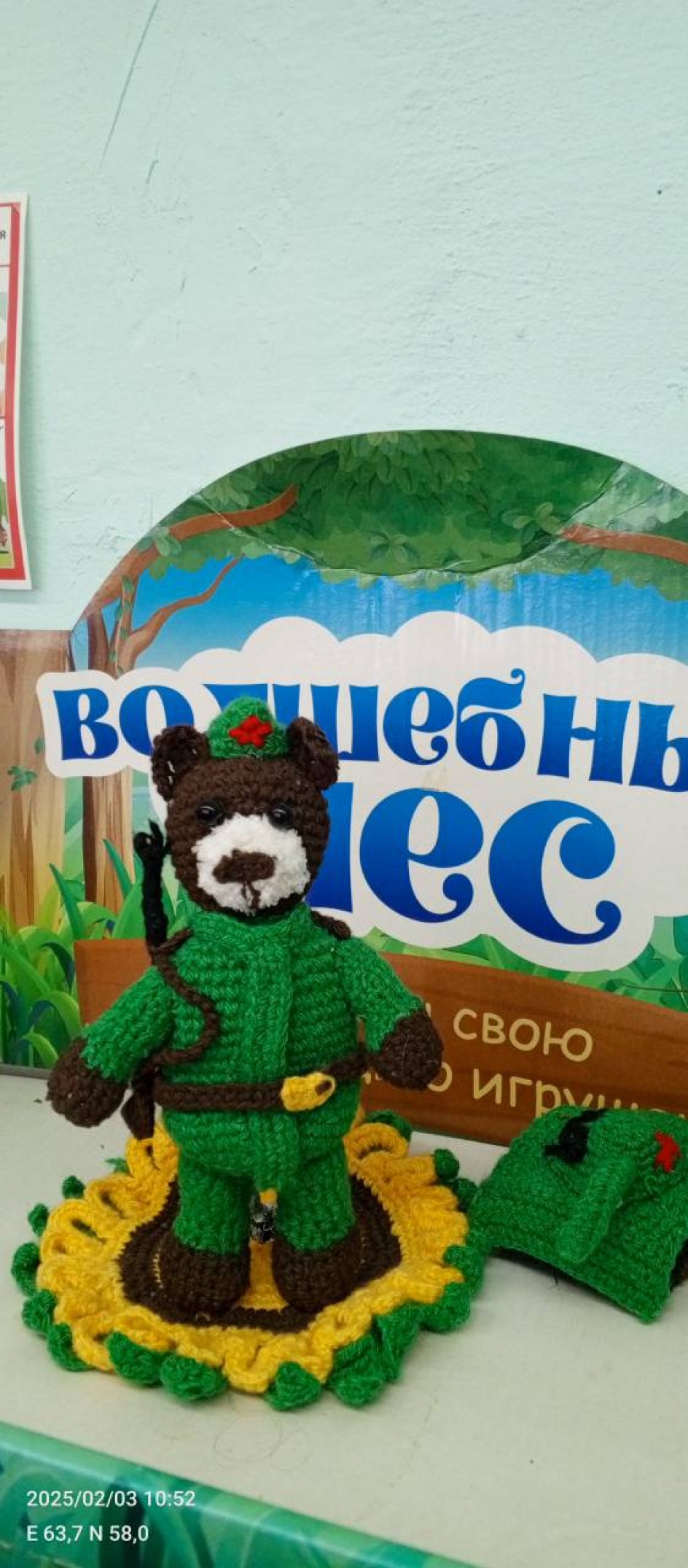Сказочный защитник