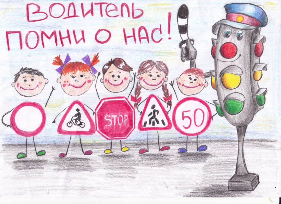 "Дорожные знаки"