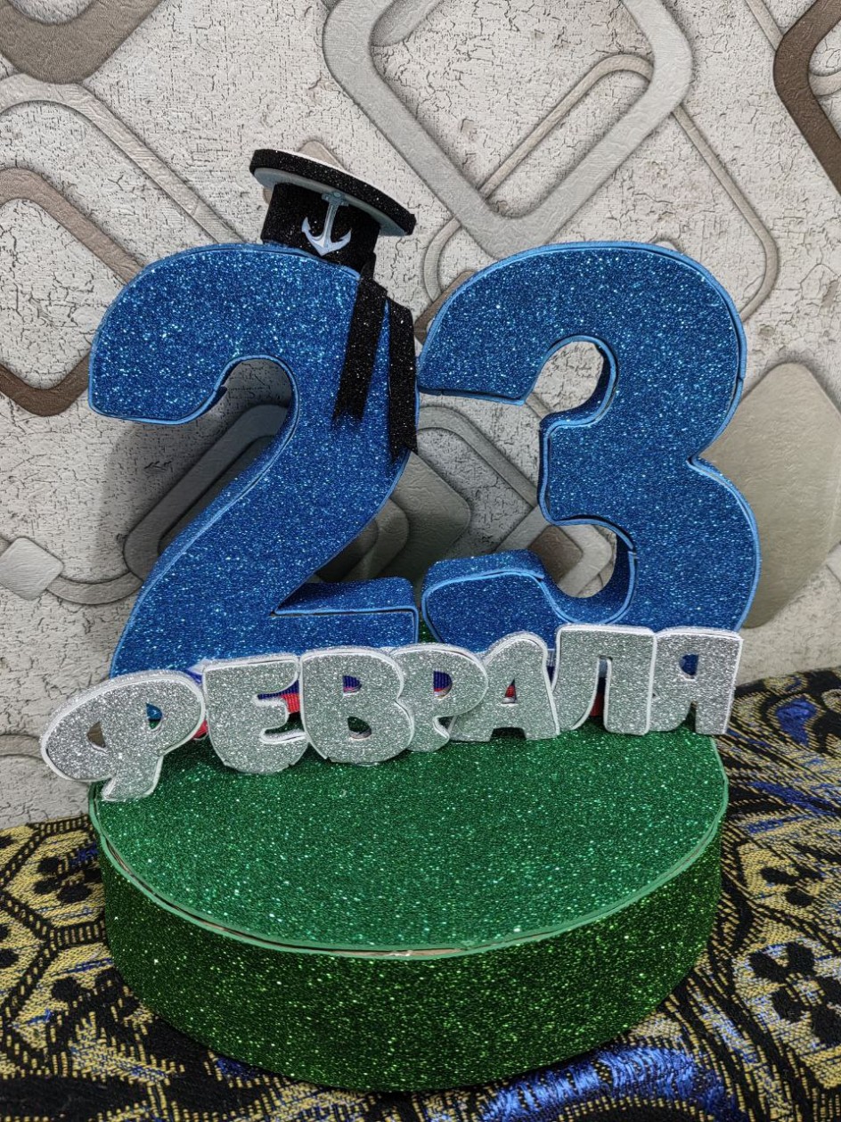 23 февраля