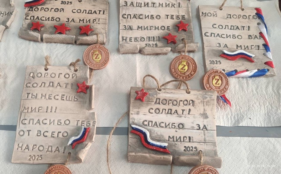 Письмо российскому солдату