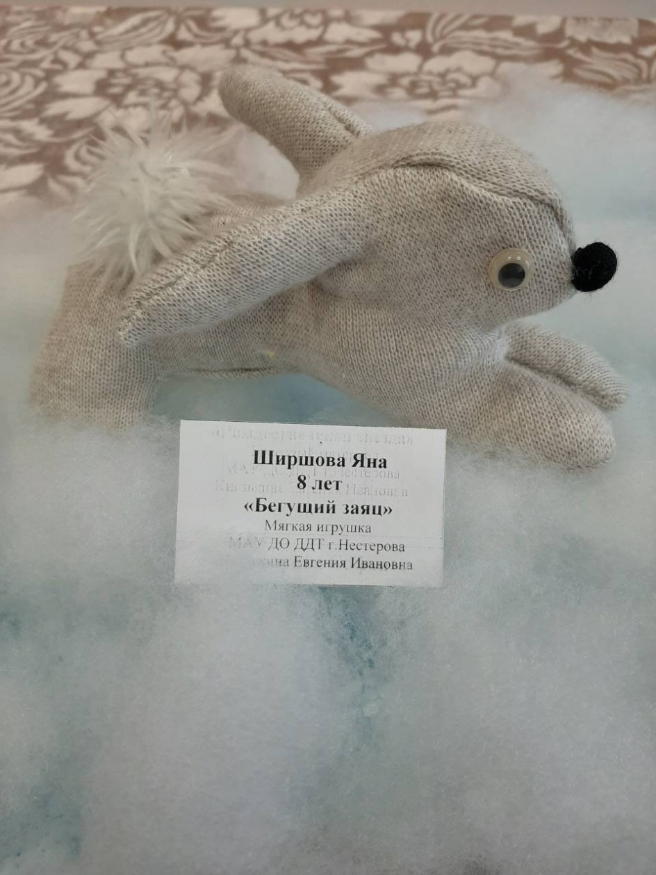 "Бегущий заяц"