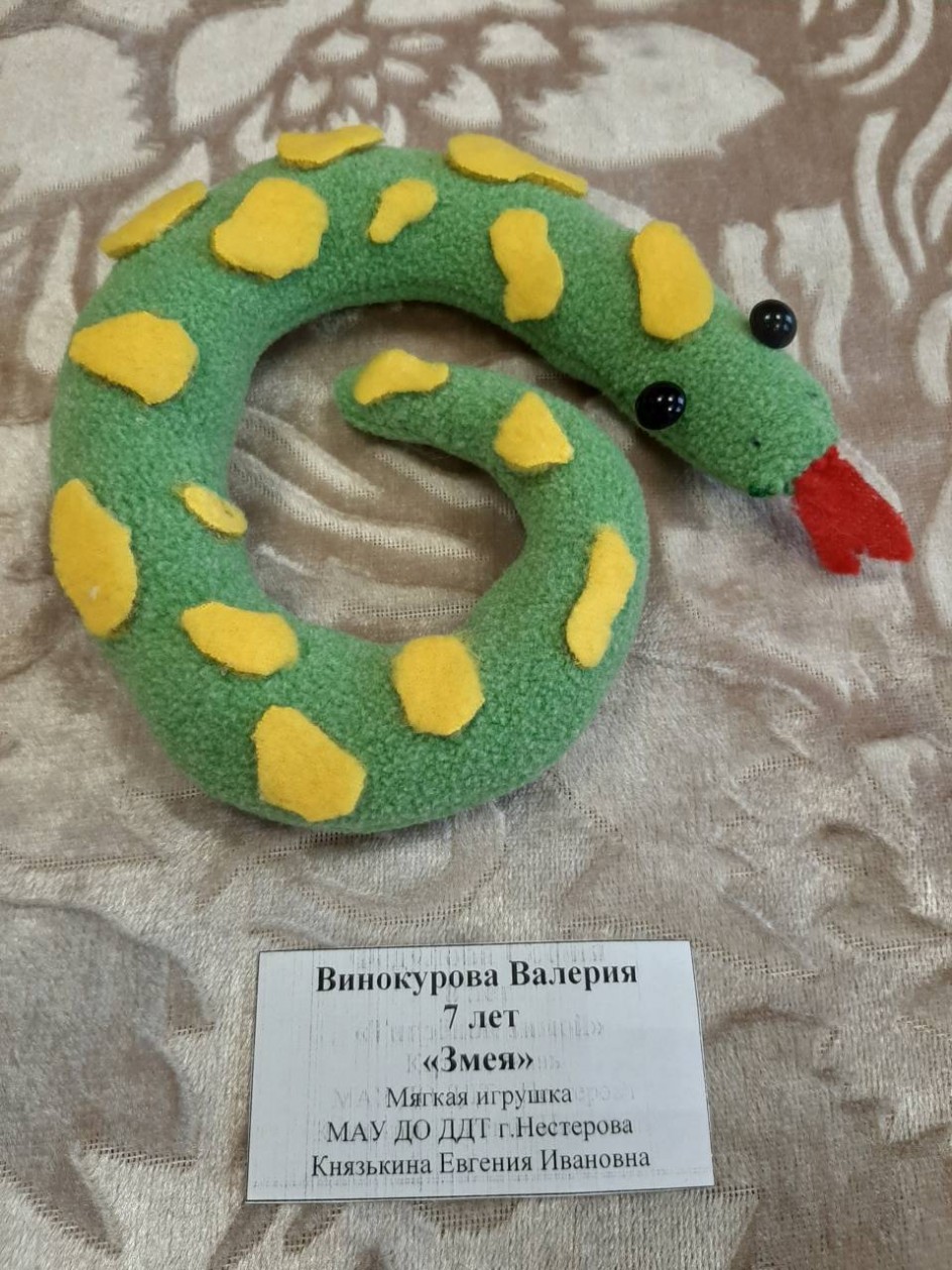 "Змея"