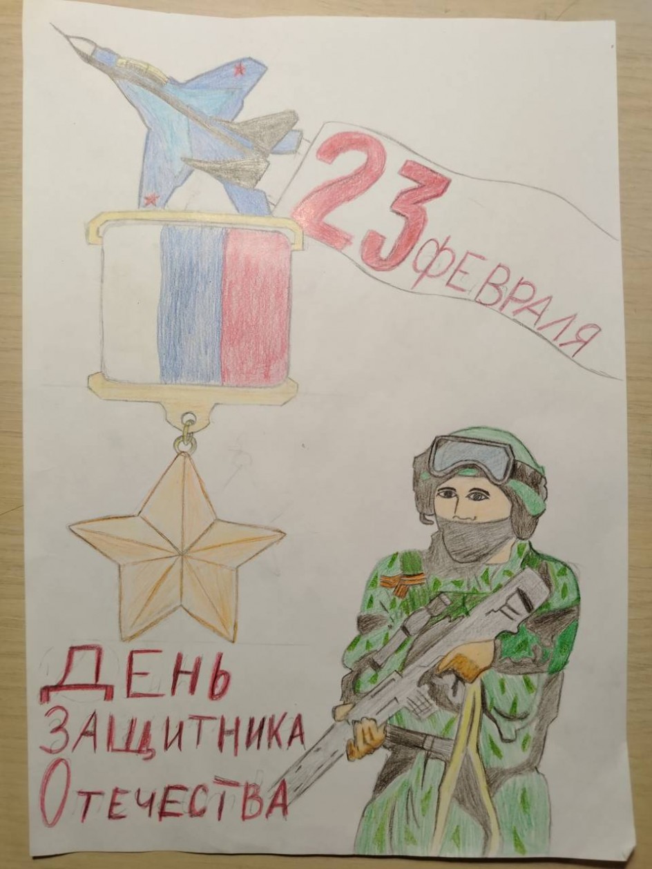 Мой защитник-мой герой!