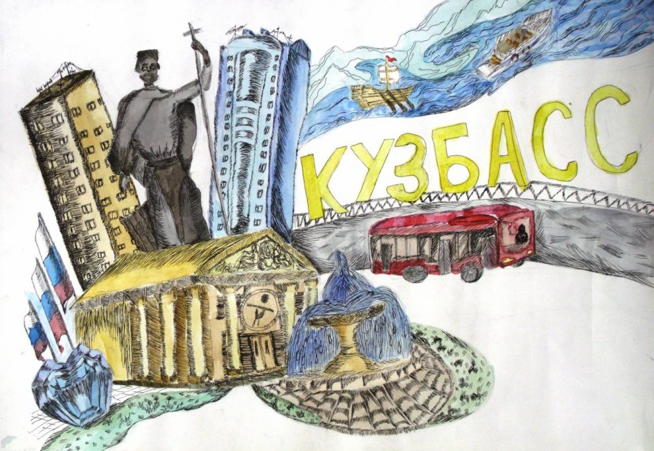Мой город Кемерово