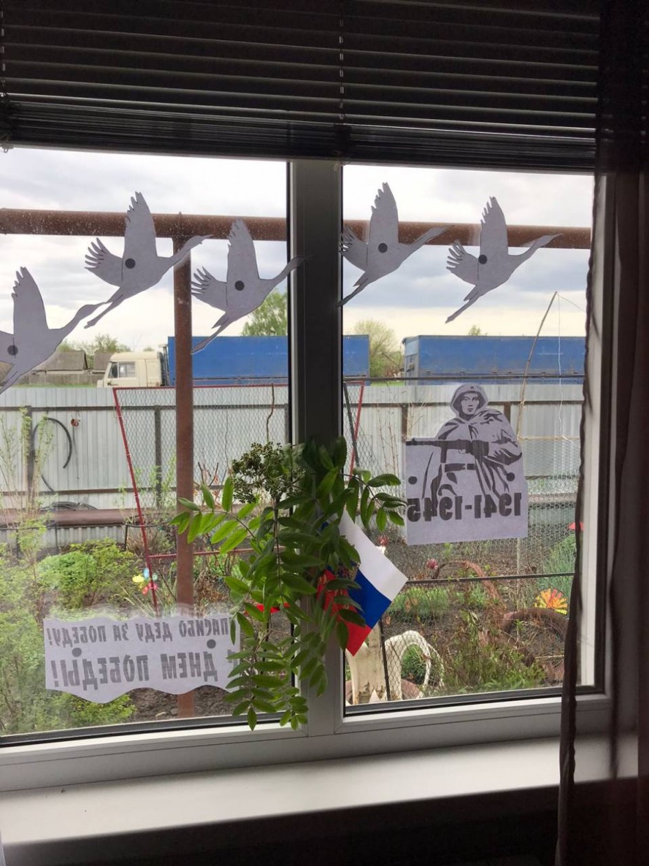 Окна победы!