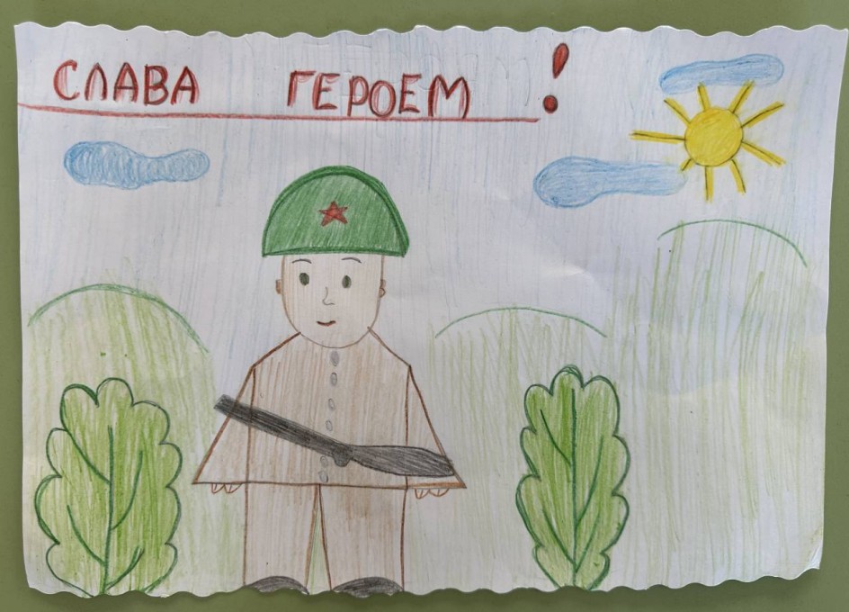 Слава Героям